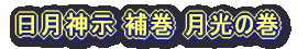 『生き方―人間として一番大切なこと』